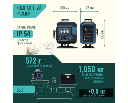 Профессиональный Лазерный уровень (нивелир) LT L12-360Q 12 линий + тренога 1.5м усиленная